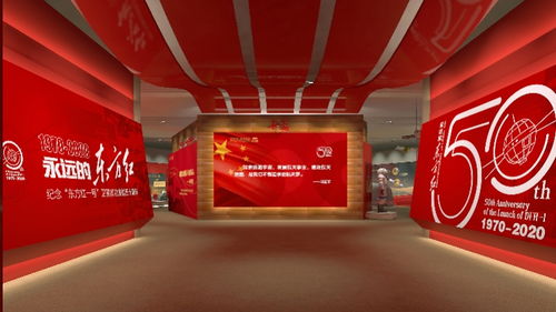 永遠(yuǎn)的東方紅 云展覽啟幕，重溫我國航天事業(yè)五十年歲月崢嶸
